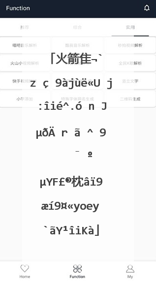 火箭难求1胜|火箭vs森林狼直播|11月8日nba火箭vs森林狼直播录像回放